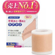 【在庫あり】Nopra（ノプラ） 傷あとケアテープ 傷跡ケアテープ 1.5m 3m 帝王切開 傷跡テープ 手術後 手…