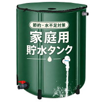 楽天市場】農業 用水 タンクの通販