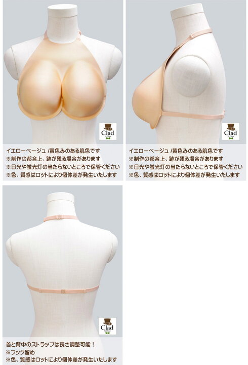 楽天市場 おっぱいneosister 送料無料 コスプレ ボディメイク バストアップ 胸 サイズアップ イベント ハロウィン 仮装 撮影 モデル アニメ キャラ Eye Love