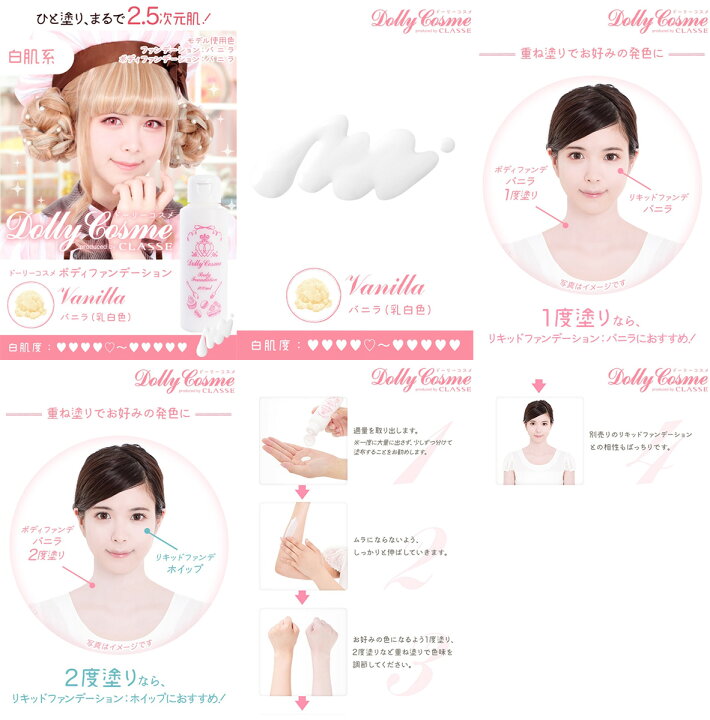 楽天市場 ボディファンデーション 送料無料 コスプレ リキッドファンデーション ファンデ 白肌 チョコレート バニラ 白 ベースメイク Z Eye Love