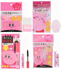 星のカービィヘアケアシリーズ 前髪さらさらシート シルクナイトキャップ まとめ髪ポイントフィクサー 前髪カーラー 星のカービィ 前髪 皮脂吸着パウダー配合 クリアパウダー 朝までズレない 枝毛・寝癖防止 保湿美髪 髪質改善 ヘアオイル ヘアブラシ ヘアマスカラ