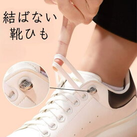 結ばない靴紐 靴紐 靴ひも 伸びる靴紐 ストレッチ ハイカット スニーカー ロック ワンタッチ 両足 平型 伸縮性 カジュアル ゴム紐 無地 シューレース スニーカー シューズ 運動靴 ジョギング アウトドア スポーツ クリップ付き 留め具付き 平型 平紐 グラデーションカラー