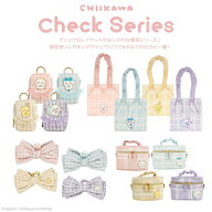 ちいかわチェックシリーズ カラビナ付き ミニポーチ トートバッグ リボンバンスクリップ バニティポーチ …