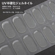 ジェルネイルシール 透明 クリア 半硬化タイプ 爪補強保護 防水2週間 長持ち 安全 オフィス向け通勤 シン…