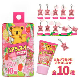 コアラのマーチ ハンドクリーム 保湿 乾燥 ギフト 全10種 コスメ雑貨 コレクション雑貨