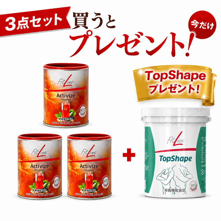 楽天市場】【今だけトップシェイプ2個プレゼント！キャンペン実施 