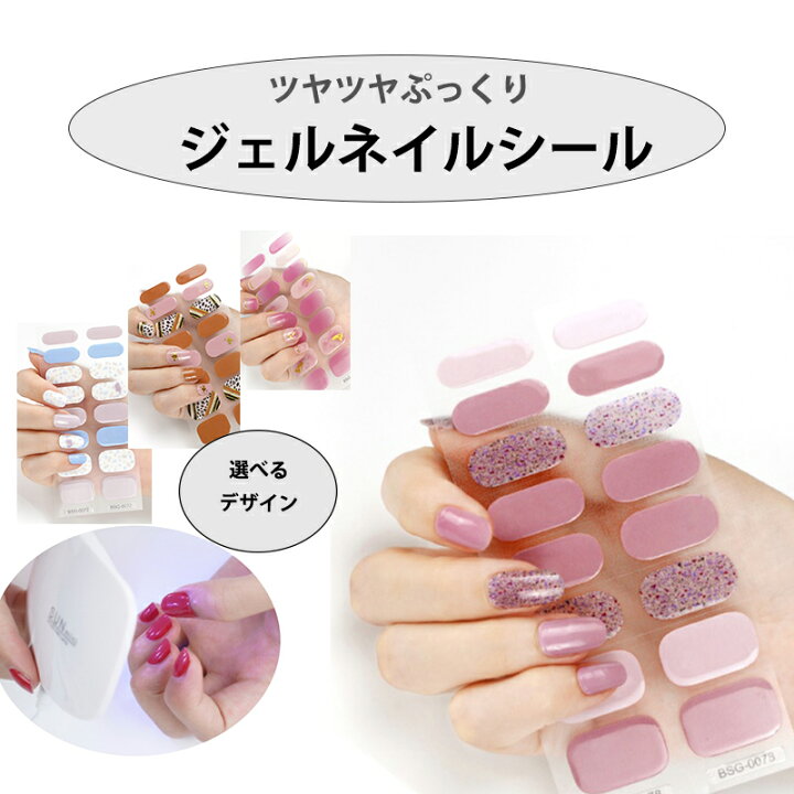楽天市場 Four 貼るだけジェルネイルシール Bsg ジェルネイル ネイルアート セルフネイル レジン ネイルパーツ ニュアンス おうちネイル シール ネイルシール ネイルステッカー Eye Love