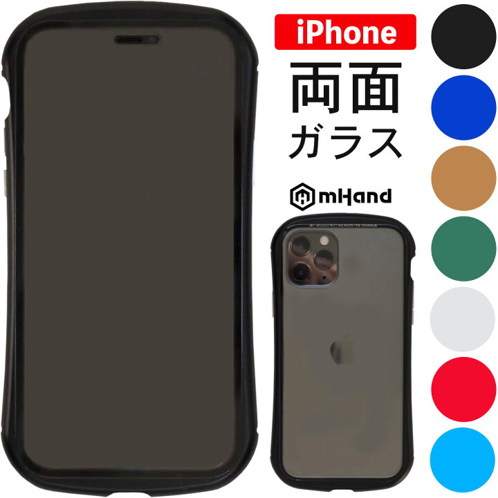 楽天市場】360度フルカバー 最新Ver3.0 iPhone両面ガラスケース 