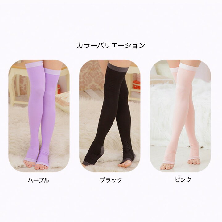 楽天市場 美脚着圧ソックス W36 送料無料 むくみ解消 着圧スパッツ 着圧 ダイエット レディース 夜用 産後 美脚 むくみ 加圧 脚痩せ 引き締め 痩せ タイツ 足 ロング Eye Love