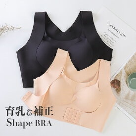 育乳補正ブラ BBJ ナイトブラ 育乳 育乳ブラ バストアップ ブラ 下着 女性 谷間 脇肉 ボリューム アップ セクシー ブラジャー ブラ 大きいサイズ 脇高 レディース かわいい 可愛い おうち時間 [1]