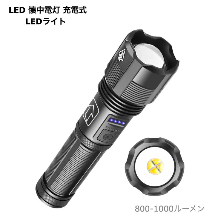 楽天市場 Led 懐中電灯 充電式 Ledライト Yunmai 送料無料 超強力 最強 ハンディライト ズーム 多モード 小型 軍用 作業灯 停電 防水 防災 防犯 最新 Ledライト 懐中電灯 ズーム機能 フラッシュライト 爆光 強力 最強 防災グッズ 強力 防水 コンパクト アウトドア 楽天市場 Led 懐中電灯 充電式 Ledライト Yunmai 送料無料 超強力 最強 ハンディライト ズーム 多モード 小型 軍用 作業灯 停電 防水 防災 防犯 最新 Ledライト 懐中電灯 ズーム機能 フラッシュライト 爆光 強力 最強 防災グッズ 強力 防水 コンパクト アウトドア