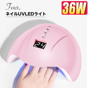 ジェルネイルキット Uvライト 36w レジンの人気商品 通販 価格比較 価格 Com ジェルネイルキット Uvライト 36w レジンの人気商品 通販 価格比較 価格 Com