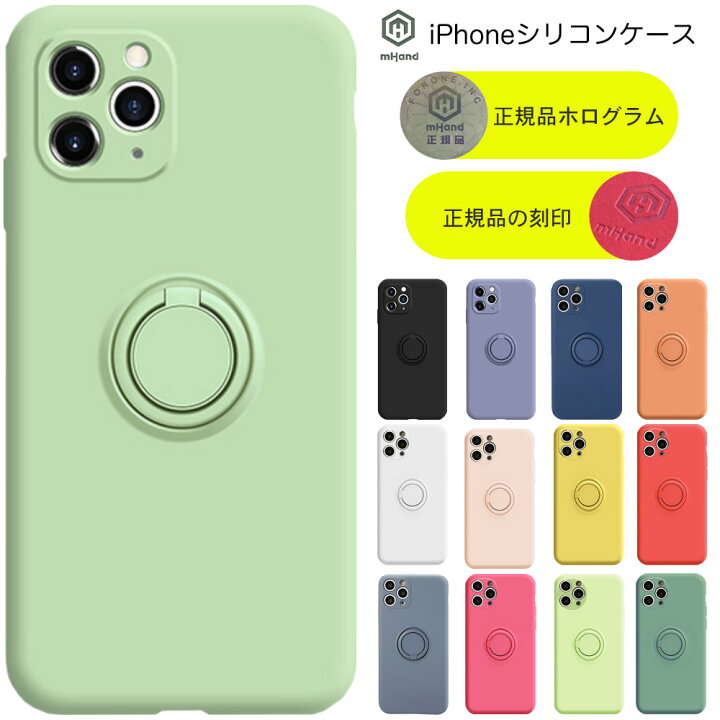 楽天市場 Mhand公式 Iphone シリコンケース バンカーリング付き 送料無料 カメラレンズカバー カメラレンズ保護 超薄 指紋防止 ソフトカバー スマホケース スマホカバー 携帯ケースiphone12 Iphone11 Iphone Se2 X Xs Max Xr 78 11pro カバー Iphone 11 Pro Max 楽天市場 Mhand公式 Iphone シリコンケース バンカーリング付き 送料無料 カメラレンズカバー カメラレンズ保護 超薄 指紋防止 ソフトカバー スマホケース スマホカバー 携帯ケースiphone12 Iphone11 Iphone Se2 X Xs Max Xr 78 11pro カバー Iphone 11 Pro Max