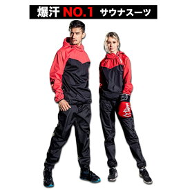 大量発汗 サウナスーツ A88 （送料無料） メンズ レディース ダイエット トレーニングウェア スポーツウェア 減量 スポーツジムウェア おしゃれ ダイエットスーツ 減量用 大きいサイズ ジョギング フィットネス 男女共用 [1]