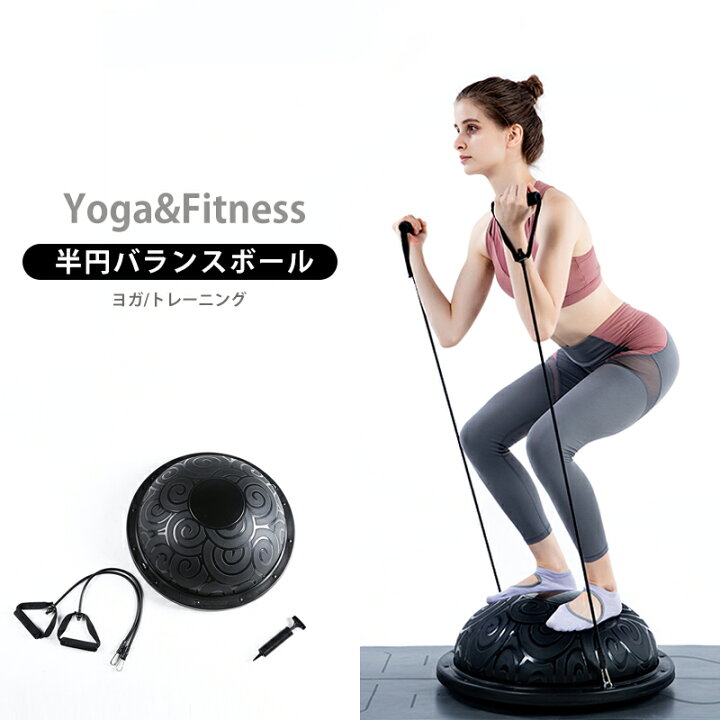 楽天市場 半円 バランスボール Bos46 送料無料 半球 ハーフタイプ 体幹 トレーニング ゴムチューブ付き 体幹 トレーニング ヨガ ピラティス フィットネス 空気入れ付属 ボード バレエ ゴルフ バスケ アスリート お腹 足首 子供 バランス ダイエット Eye Love