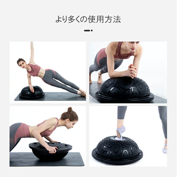 楽天市場 半円 バランスボール Bos46 送料無料 半球 ハーフタイプ 体幹 トレーニング ゴムチューブ付き 体幹 トレーニング ヨガ ピラティス フィットネス 空気入れ付属 ボード バレエ ゴルフ バスケ アスリート お腹 足首 子供 バランス ダイエット Eye Love