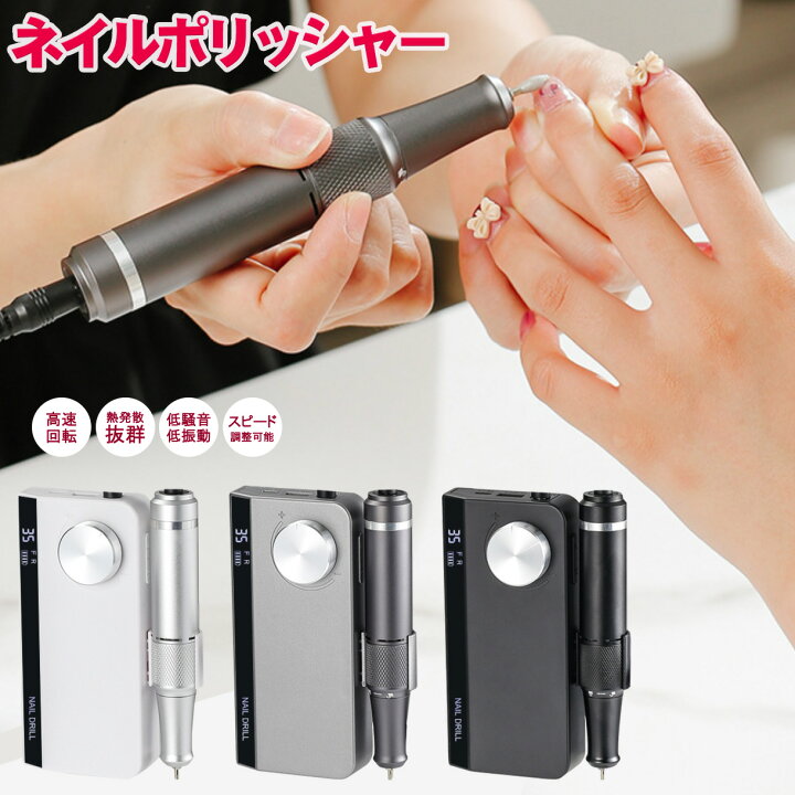 楽天市場】【プロ仕様】携帯用ネイルマシーン UV-501（送料無料）電動 