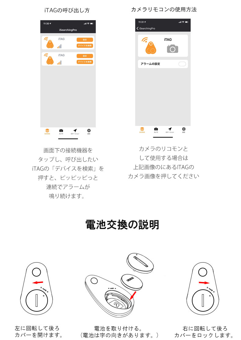 楽天市場】忘れ物 防止タグ 日本語アプリ対応 QC026（送料無料）忘れ物 