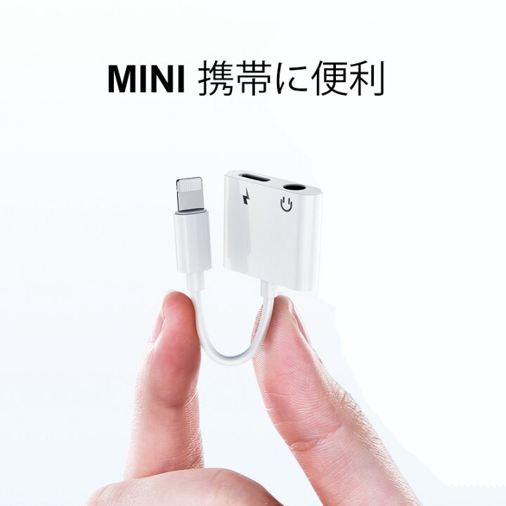 楽天市場】3.5mmイヤホン×Lightning 変換アダプター 2in1(送料無料)apple iPhoneXS Max/XS/XR/X/8/7 iPad アップル アイフォン イヤホン 変換 アダプター IOS12 音楽/充電 ライトニング ヘッドフォン ジャックアダプタ イヤフォン 変換ケーブル : eye love 楽天市場】3.5mmイヤホン×Lightning 変換アダプター 2in1(送料無料)apple iPhoneXS Max/XS/XR/X/8/7 iPad アップル アイフォン イヤホン 変換 アダプター IOS12 音楽/充電 ライトニング ヘッドフォン ジャックアダプタ イヤフォン 変換ケーブル : eye love