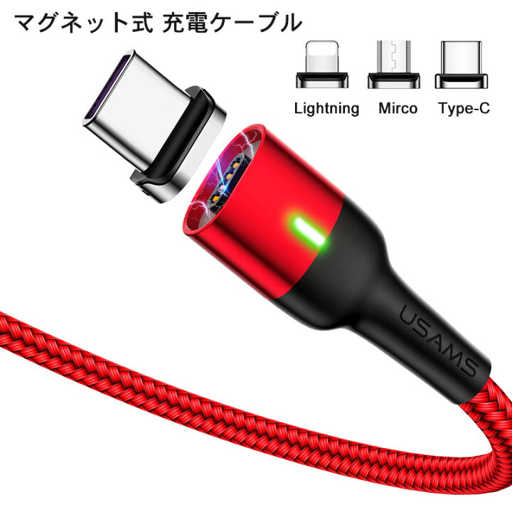楽天市場】【mHand公式】マグネット式 充電ケーブル（送料無料）iPhone 