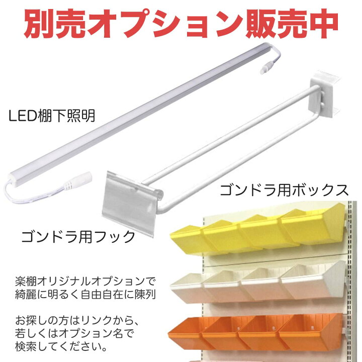 楽天市場】【棚板付き一式セット】【楽棚公式】店舗用陳列ラック 店舗 