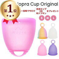 【ランキング1位獲得】【意匠権登録済】生理を忘れるほど快適！月経サークル 月経カップ Nopra Cup ノプ…