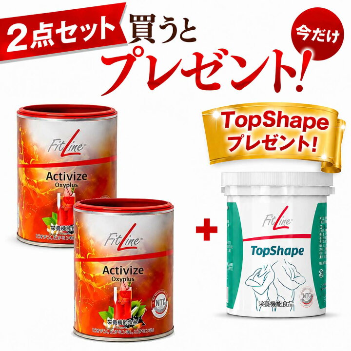 楽天市場】【今だけトップシェイプ1個プレゼント！キャンペーン実施中 
