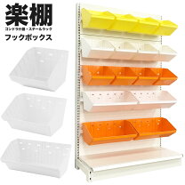 楽天市場】陳列棚 店舗用（オフィス家具｜インテリア・寝具・収納）の通販