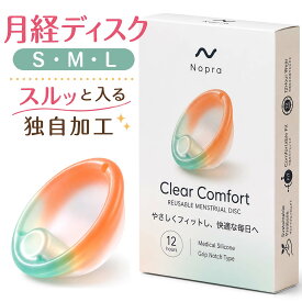 【楽天1位】 サニタリーディスク Nopra Cup 月経ディスク 月経カップ 限定（ノプラ カップ ディスク） menstrual disk 生理用品 一般医療機器 生理カップ タンポン 経血カップ 初心者 ナプキン不要 月経カップ 大容量 長時間 menstrual cup 月経サークル