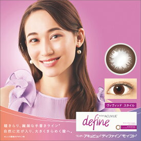楽天市場 ワンデーアキュビューディファインモイスト ヴィヴィッドスタイルの通販