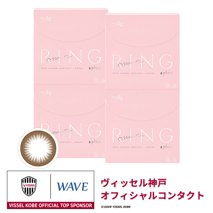 楽天市場】WAVEワンデー UV リング plus ナチュラルベール 30枚入り ×4箱セット WAVE カラコン カラーコンタクト 1day ワンデー 使い捨て 度あり ナチュラル カラーコンタクトレンズ 送料無料 14.0 UVカット付 サークル : カラコン専門店 ベリンダ 楽天市場】WAVEワンデー UV リング plus ナチュラルベール 30枚入り ×4箱セット WAVE カラコン カラーコンタクト 1day ワンデー 使い捨て 度あり ナチュラル カラーコンタクトレンズ 送料無料 14.0 UVカット付 サークル : カラコン専門店 ベリンダ