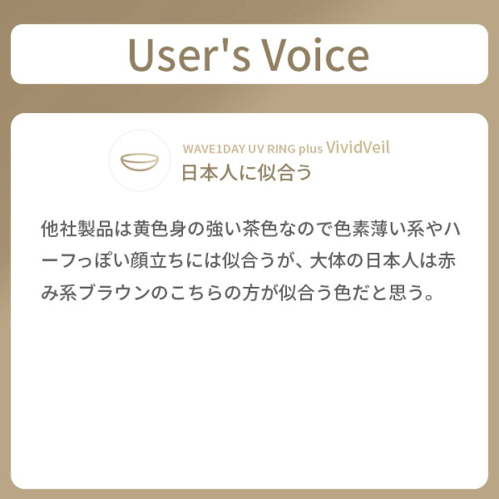 楽天市場 Waveワンデー Uv Ring Plus ヴィヴィッドベール 30枚入り 2箱セット Wave カラコン カラーコンタクト 1day ワンデー 使い捨て 度あり ナチュラル カラーコンタクトレンズ 送料無料 14 0 Uvカット付 サークル カラコン専門店 ベリンダ