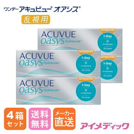 楽天市場 ワンデーアキュビューオアシス 乱視の通販