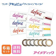 ◆日本全国送料無料◆【代引不可】ワンデーアキュビューディファインモイスト (30枚)【6箱】（1day/1日使…