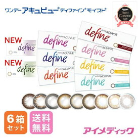 ◆日本全国送料無料◆【代引不可】ワンデーアキュビューディファインモイスト (30枚)【6箱】（1day/1日使い捨て/ジョンソンエンドジョンソン）