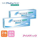 ◆日本全国送料無料◆【代引不可】ワンデーアキュビューモイスト 遠近両用(30枚)【2箱セット】（コンタクトレンズ コンタクト 1日使い捨て ワンデー 1day マルチフォーカル マルチ 遠近両用 老眼 パソコン PC acuvue moist ジョンソン&ジョンソン)
