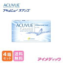 ◆日本全国送料無料◆【メール便】アキュビュー オアシス （6枚)【4箱】 (コンタクトレンズ コンタクト 2ウィーク 2week 2週間使い捨て ジョンソン ジョンソン&ジョンソン アキュビュー acuvue オアシス )