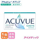 ◆日本全国送料無料◆【メール便】アキュビューオアシスマルチフォーカル 1箱6枚入り 2週間交換 J&J コンタクトレンズ 遠近両用 2ウィーク 2week ツーウィーク シリコーンハイドロゲル シリコン ハイドロゲル