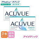 ◆日本全国送料無料◆【メール便】アキュビューオアシスマルチフォーカル 1箱6枚入り 2箱セット 2週間交換 J&J コンタクトレンズ 遠近両用 2ウィーク 2week ツーウィーク シリコーンハイドロゲル シリコン ハイドロゲル