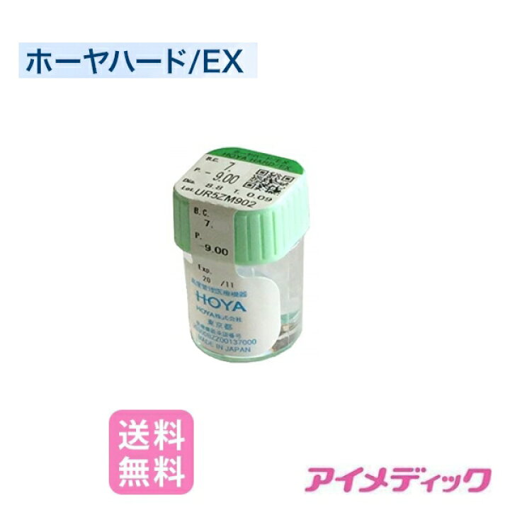 市場 処方箋不要 ×2枚 ハードEX シンプルオフケア×1本 ハードコンタクト 市場 処方箋不要 ×2枚 ハードEX シンプルオフケア×1本 ハードコンタクト