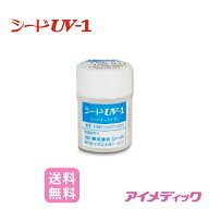 ◆日本全国送料無料◆【メール便】シード UV-1【1枚】(コンタクトレンズ ハードレンズ ハードコンタクト…