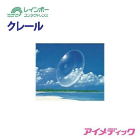 楽天市場 レインボー コンタクトレンズの通販