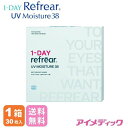 ◆日本全国送料無料◆【メール便】【パッケージリニューアル】ワンデーリフレアUVモイスチャー38 （30枚)【1箱】うるおいプラス！製品リニューアル！ （クリアコンタクト コンタクトレンズ 1DAY Refrear Moisture 38 ワンデーリフレア モイスチャー38 30枚入り ワンデー )