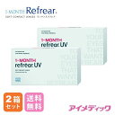 ◆日本全国送料無料◆メール便◆【パッケージリニューアル】◆ 半年分【1箱 6ヶ月】×2箱 ワンマンス リフレアUV 1MONTH 1ヶ月定期交換レンズ 製品リニューアル！ 【6枚×2箱】　6ヶ月分　（コンタクトレンズ/1ヶ月交換/マンスリー/フロムアイズ/最安値挑戦中！）