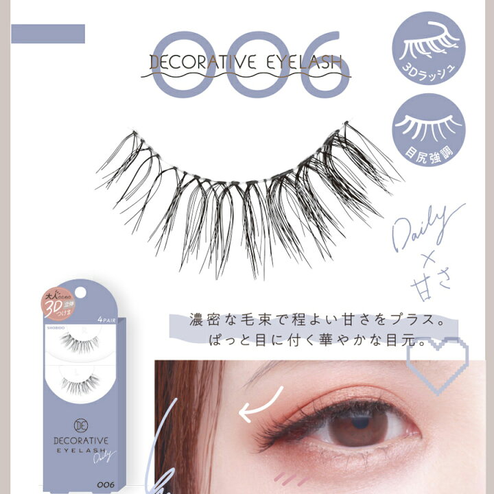 楽天市場】DECORATIVE EYELASH DAILY デコラティブアイラッシュ 