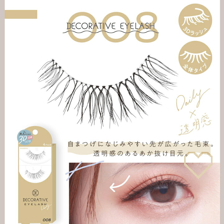 楽天市場】DECORATIVE EYELASH DAILY デコラティブアイラッシュ 