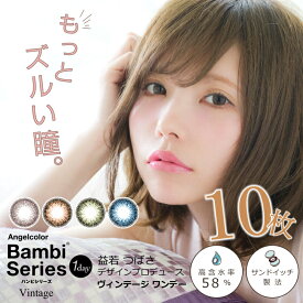 楽天市場 ヴィンテージ オリーブ カラコン ワンデーの通販