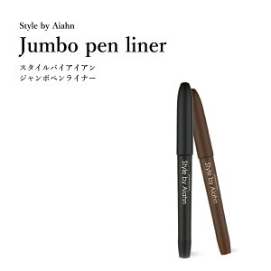 �y�X�^�C���o�C�A�C�A���zStyle by Aiahn Jumbo pen liner�W�����{�y�����C�i�[(�A�C���C�i�[ ���ώG�� �؍�)�y7�z