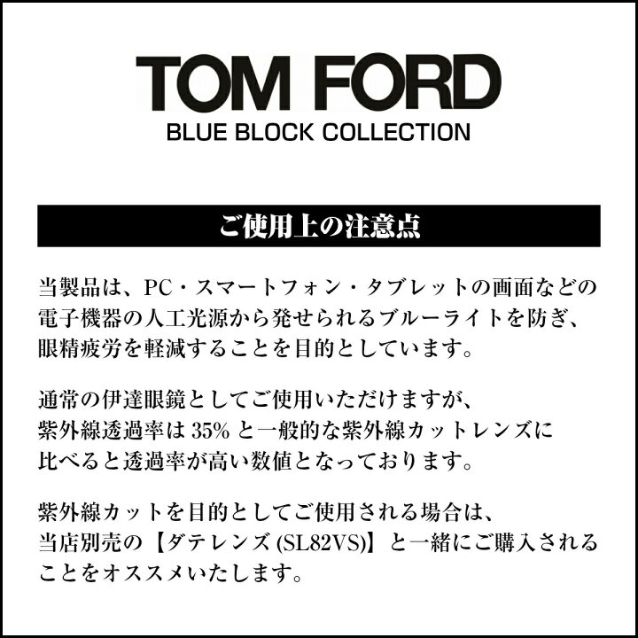 楽天市場】TOM FORD トムフォード FT5650DB-002 (TF5650DB-002) 54 