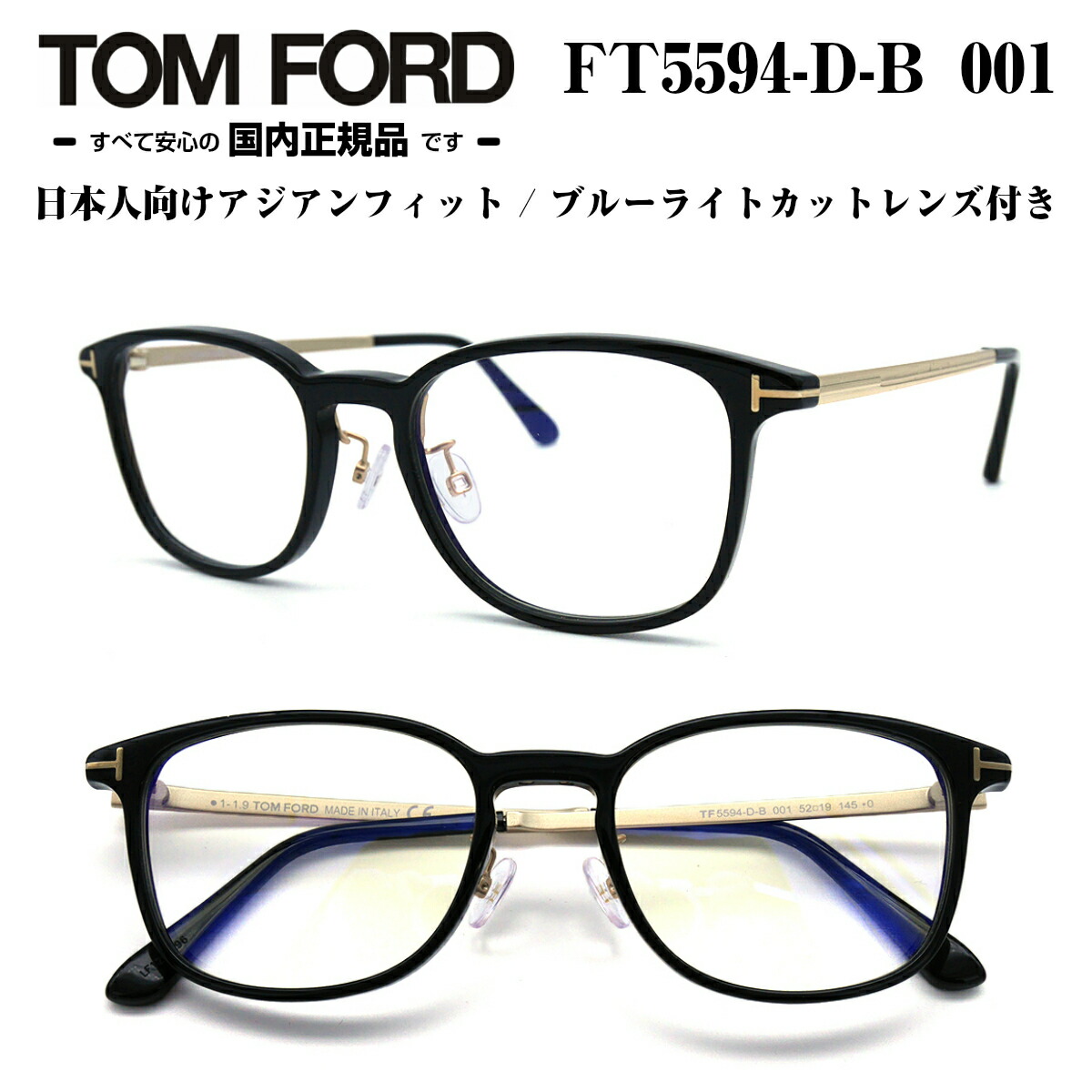 楽天市場】TOM FORD トムフォード FT5594DB-52001 (TF5594DB-52001
